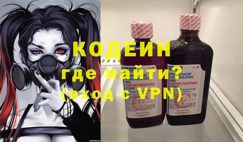 Codein Purple Drank  Асбест 