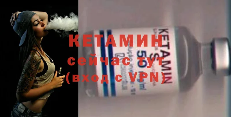 КЕТАМИН ketamine  Асбест 