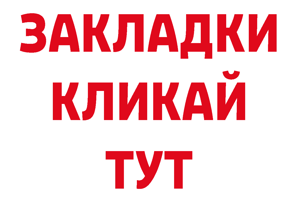 ТГК жижа как войти нарко площадка кракен Асбест